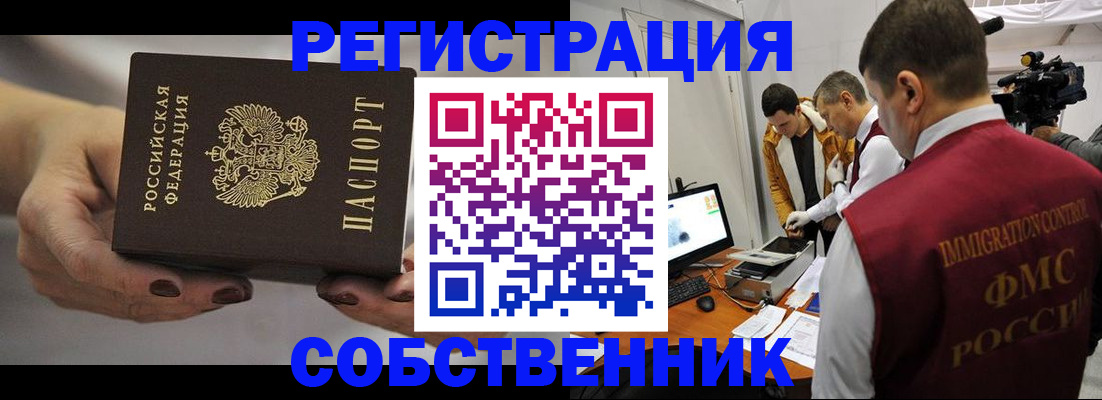 временная регистрация адрес в Опочке