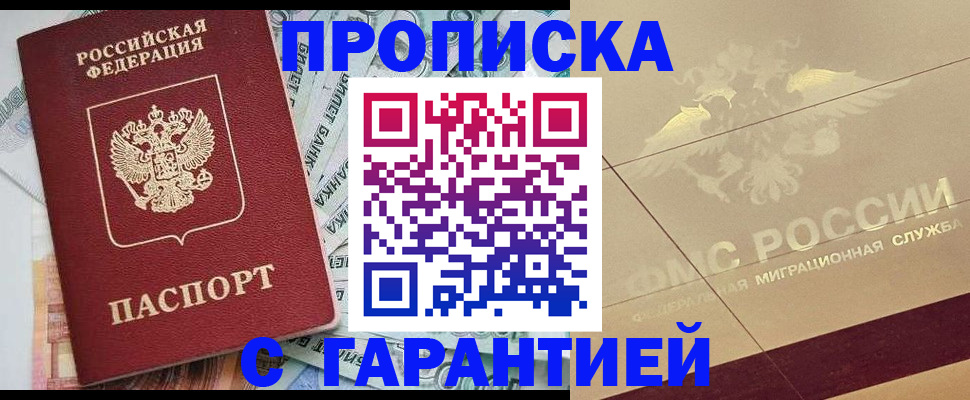 временная регистрация в квартире в Опочке