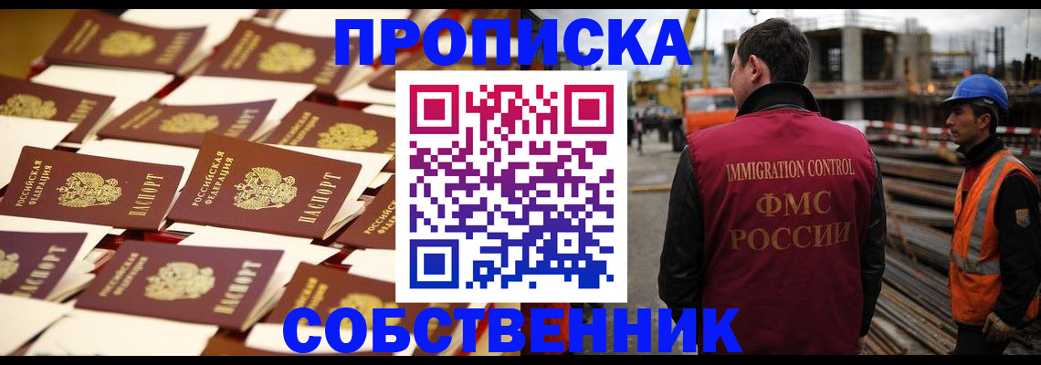 где прописаться в Опочке